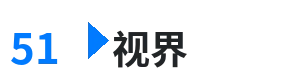51视界 - 看看女人的全身 综合内容门户Logo